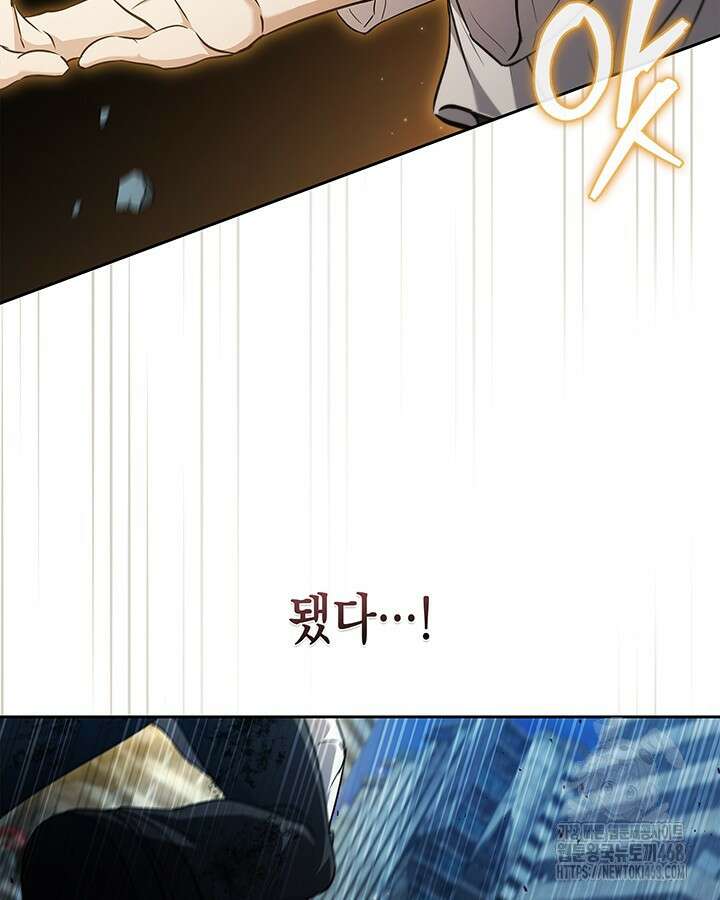 구조 조정에서 살아남는 법 30화 7