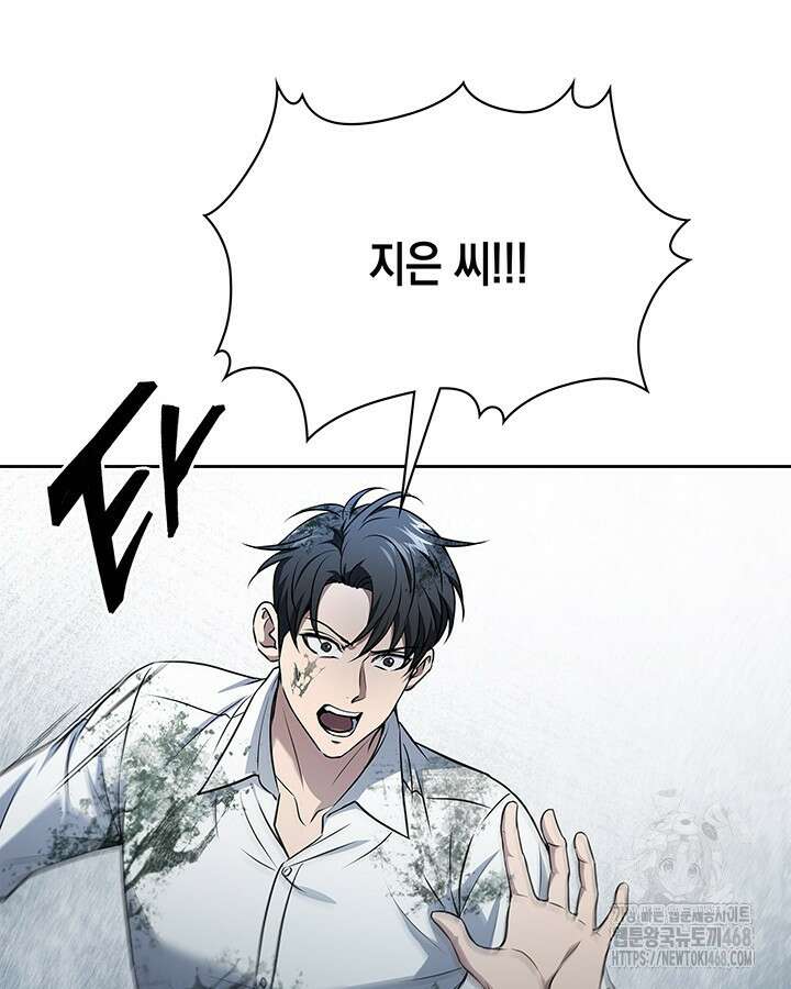 구조 조정에서 살아남는 법 30화 9