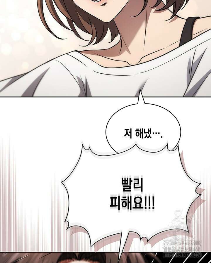 구조 조정에서 살아남는 법 30화 11