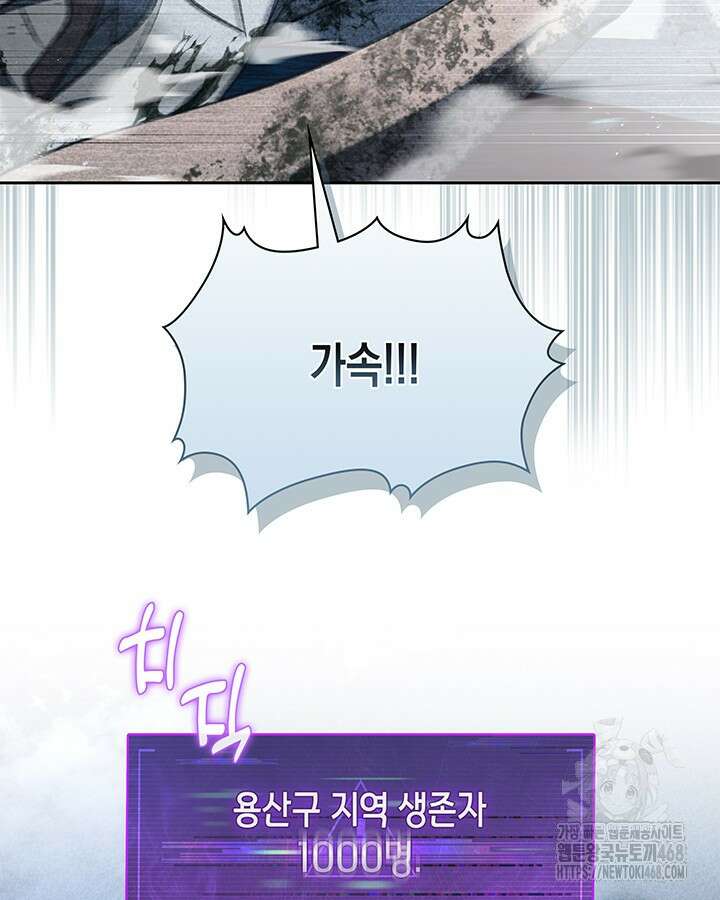 구조 조정에서 살아남는 법 30화 18