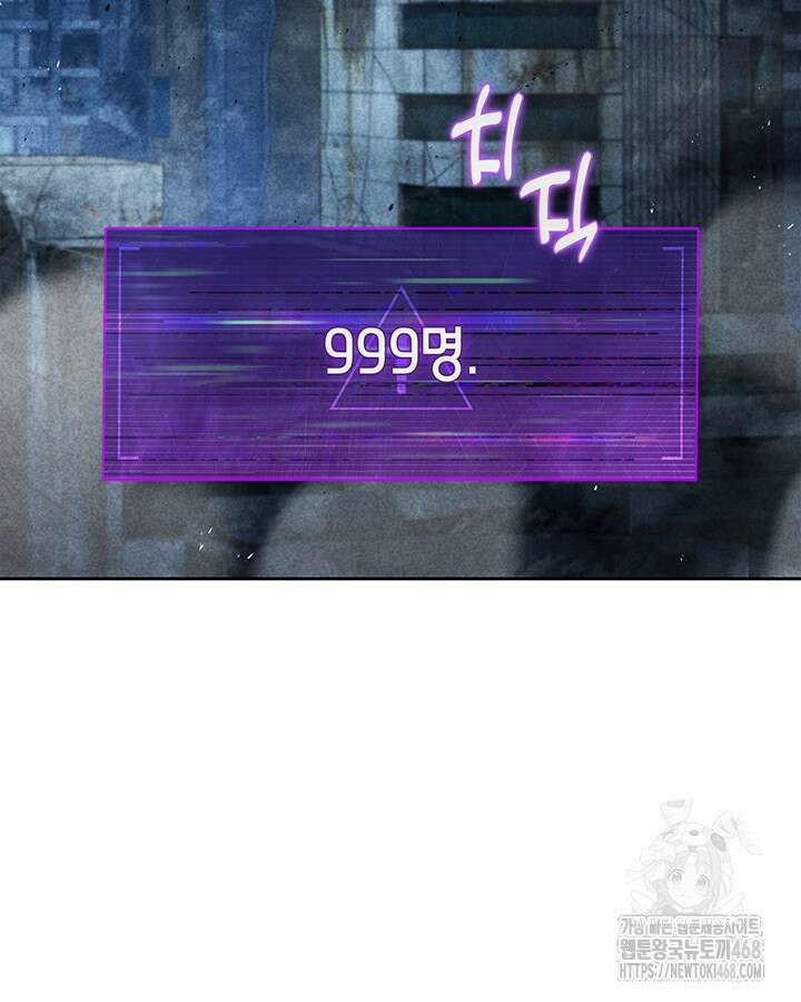 구조 조정에서 살아남는 법 30화 20