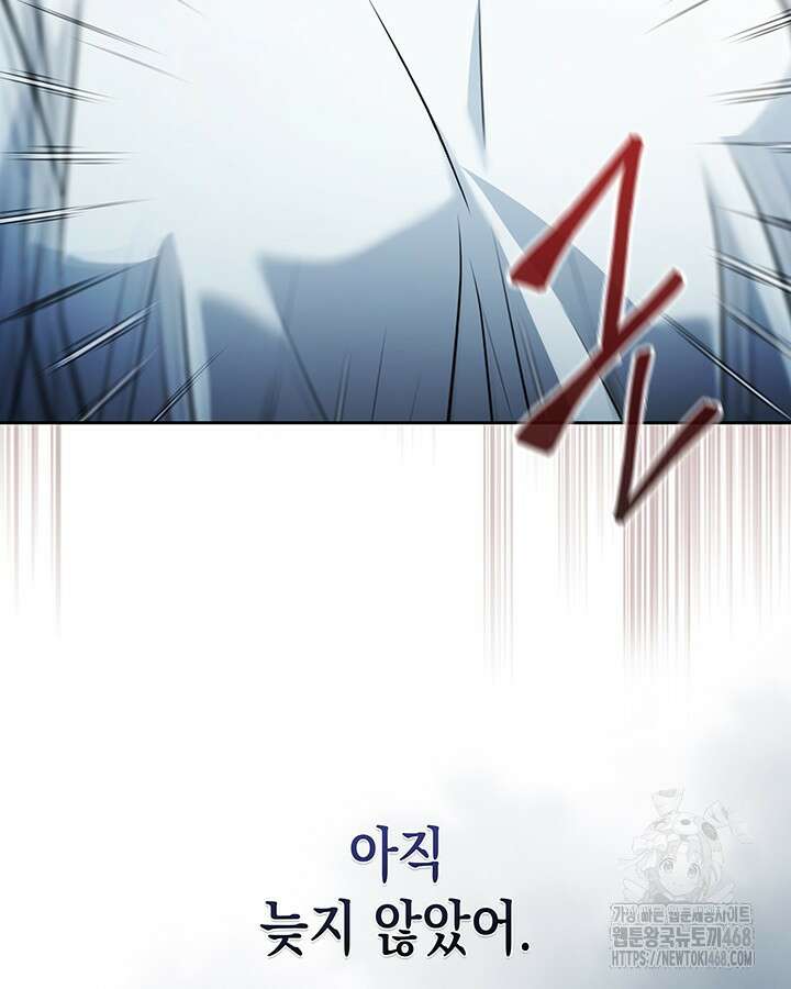 구조 조정에서 살아남는 법 30화 30