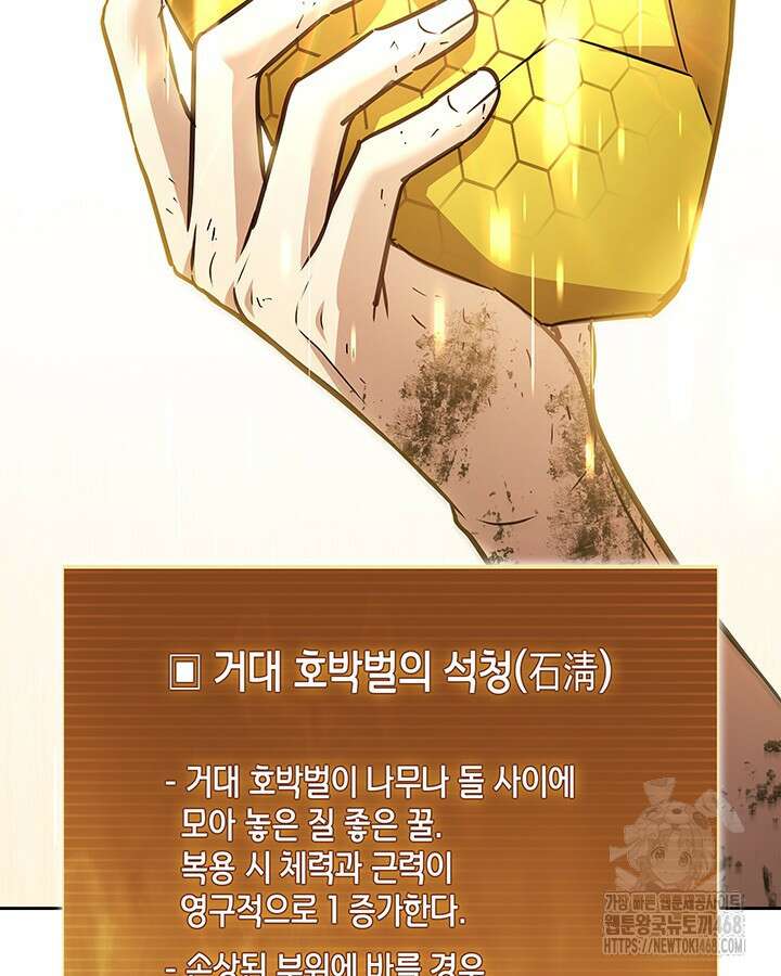 구조 조정에서 살아남는 법 30화 34