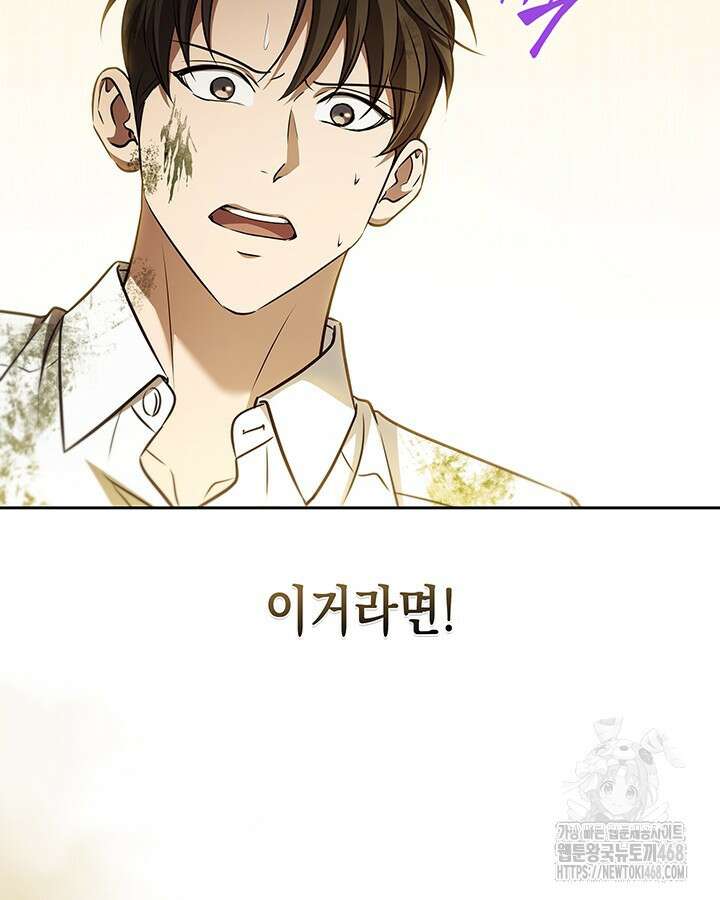 구조 조정에서 살아남는 법 30화 36