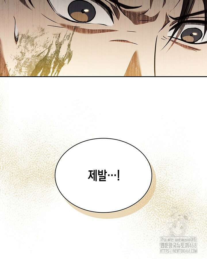 구조 조정에서 살아남는 법 30화 41