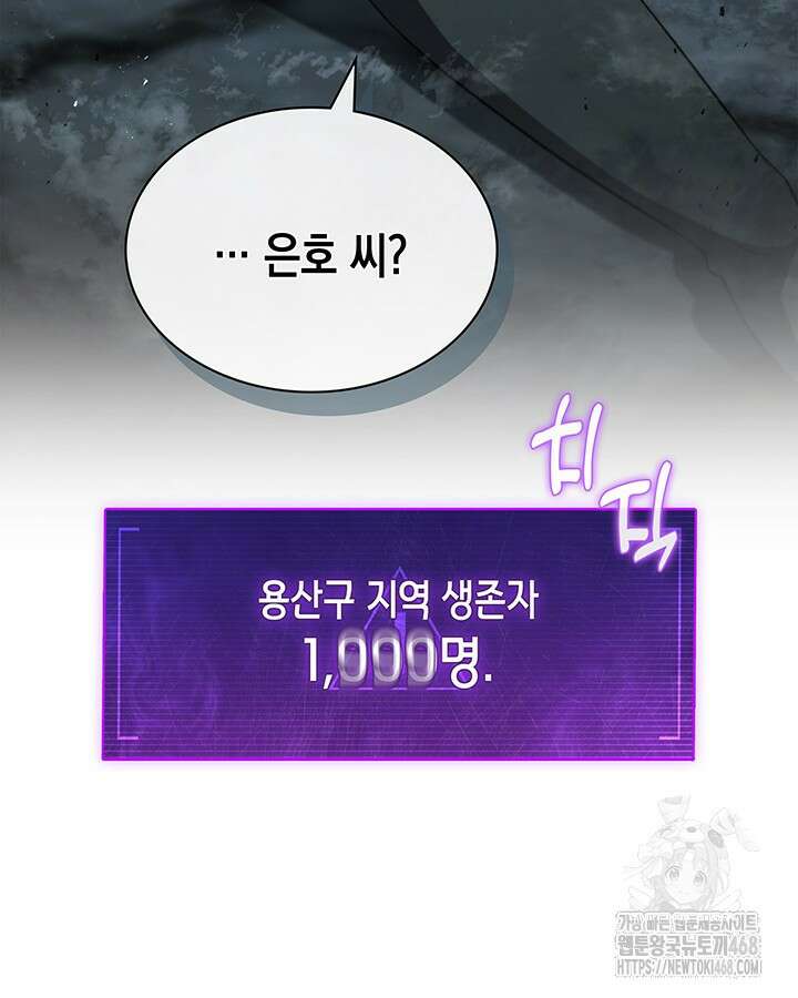 구조 조정에서 살아남는 법 30화 49