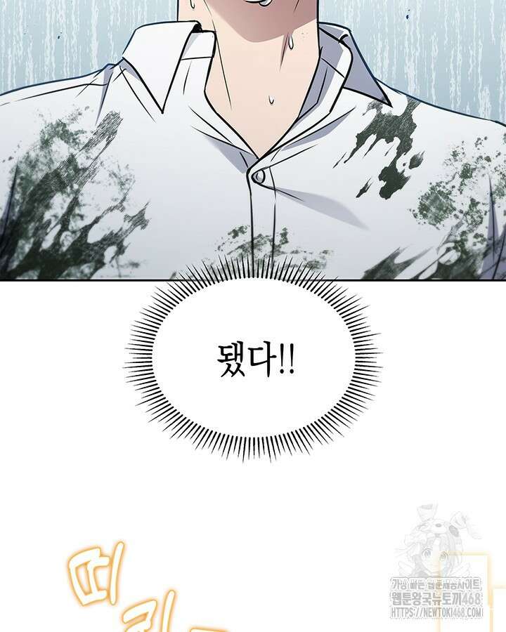 구조 조정에서 살아남는 법 30화 54