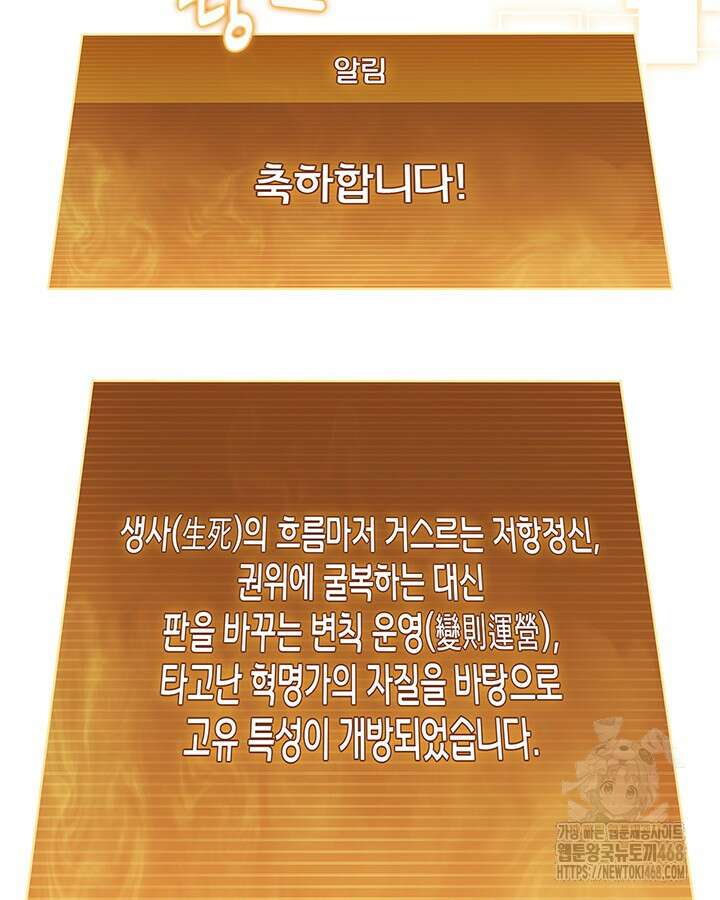 구조 조정에서 살아남는 법 30화 55