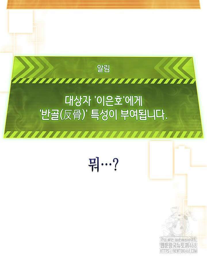 구조 조정에서 살아남는 법 30화 56