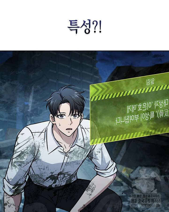 구조 조정에서 살아남는 법 30화 57