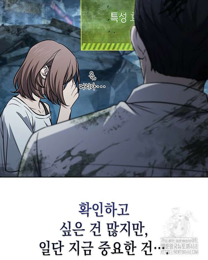 구조 조정에서 살아남는 법 30화 59