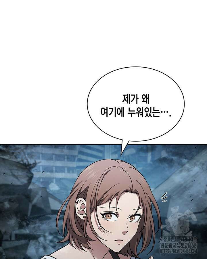구조 조정에서 살아남는 법 30화 60
