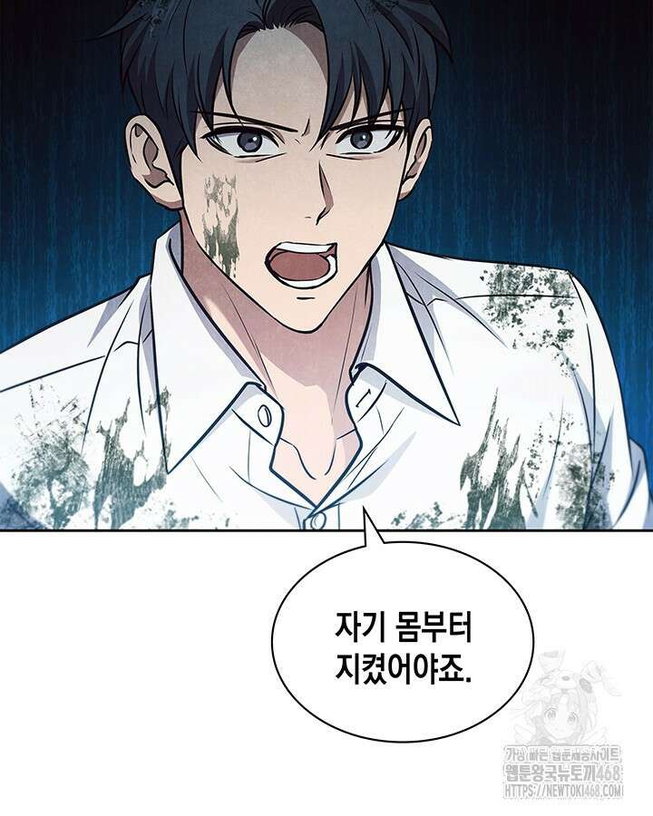구조 조정에서 살아남는 법 30화 62