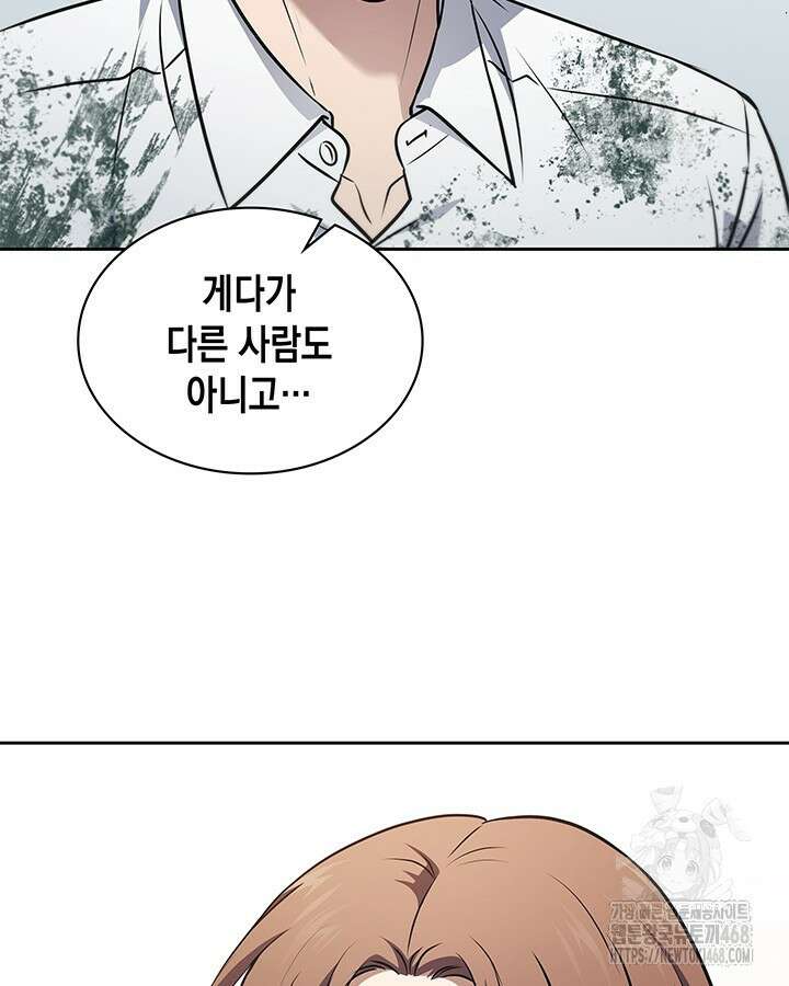 구조 조정에서 살아남는 법 30화 65