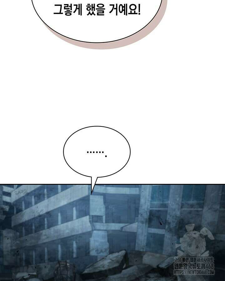 구조 조정에서 살아남는 법 30화 67