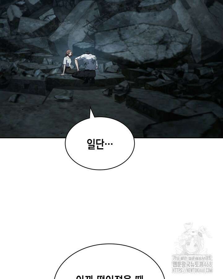 구조 조정에서 살아남는 법 30화 68