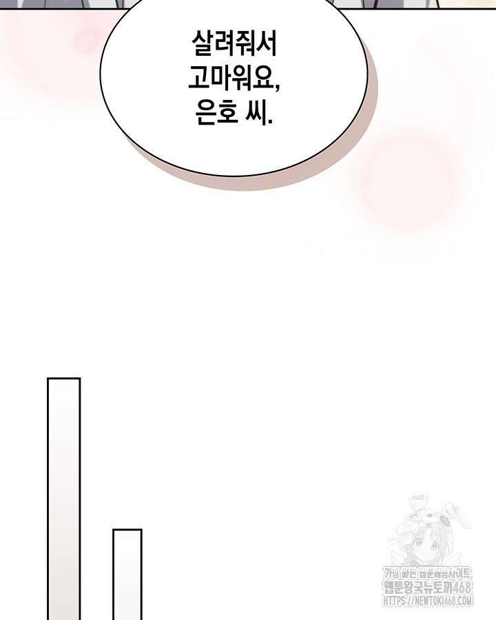 구조 조정에서 살아남는 법 30화 72