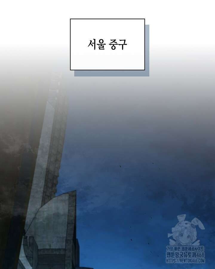 구조 조정에서 살아남는 법 30화 74