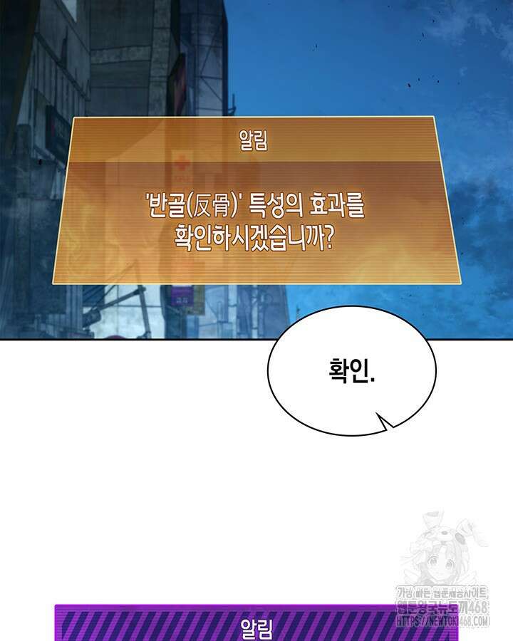 구조 조정에서 살아남는 법 30화 75