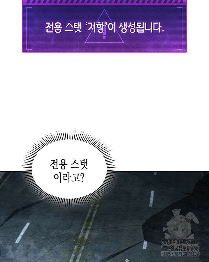구조 조정에서 살아남는 법 30화 76