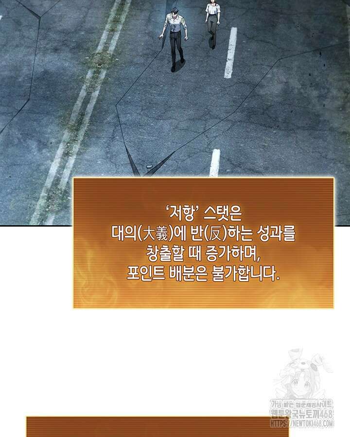 구조 조정에서 살아남는 법 30화 77