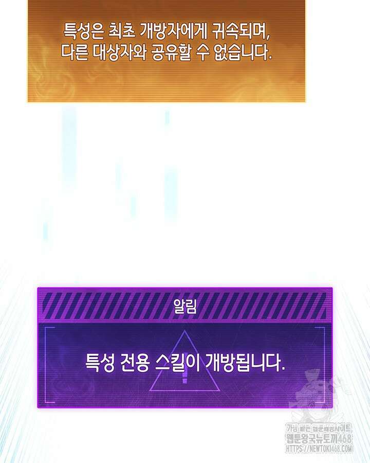 구조 조정에서 살아남는 법 30화 78