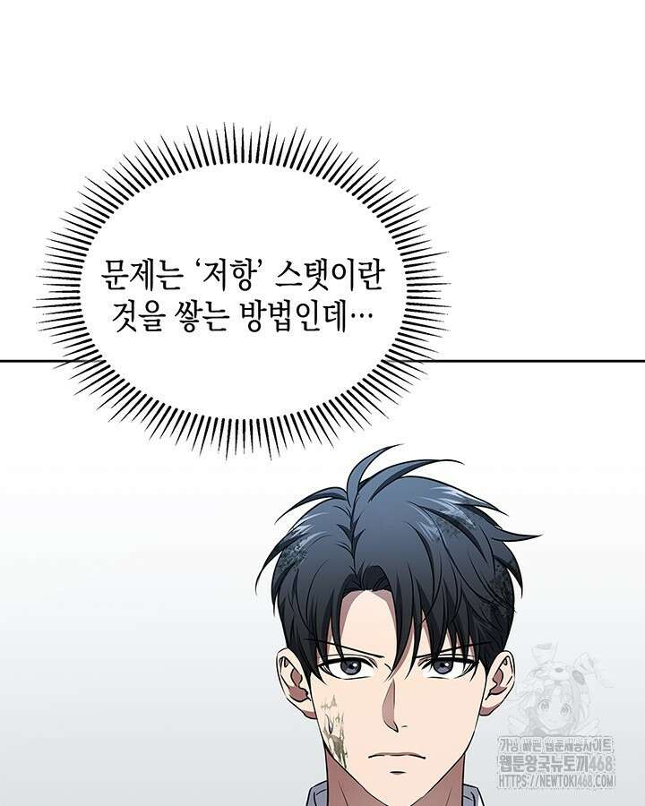 구조 조정에서 살아남는 법 30화 81