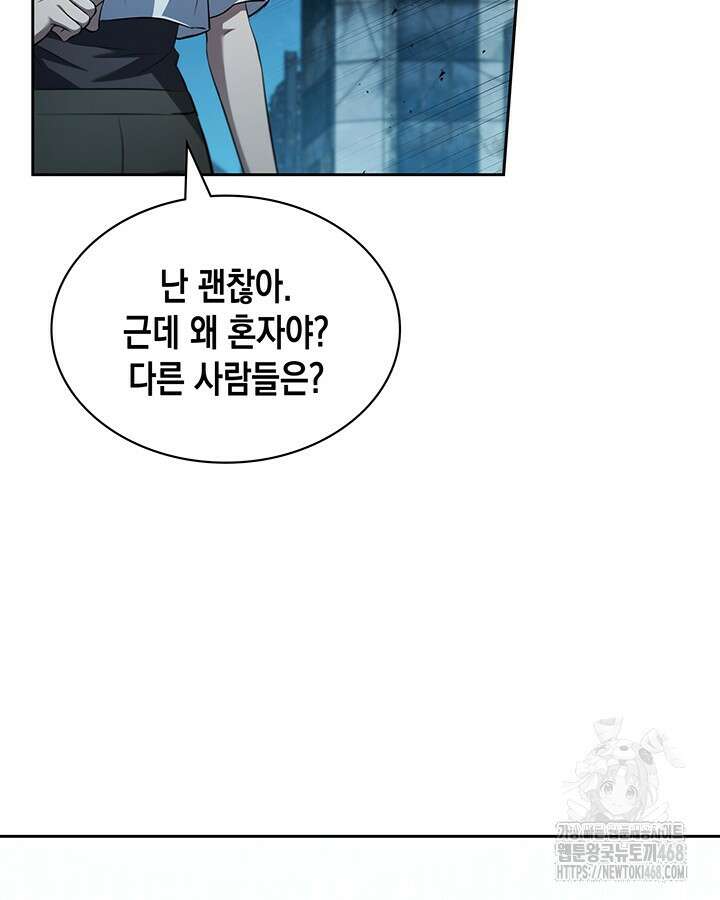 구조 조정에서 살아남는 법 30화 88