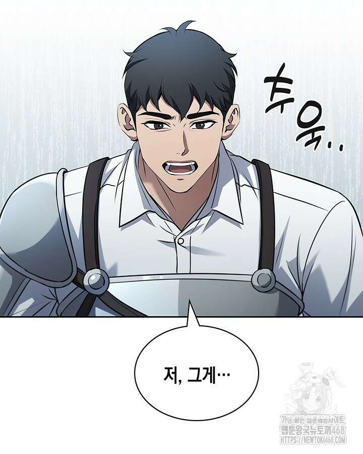 구조 조정에서 살아남는 법 30화 89
