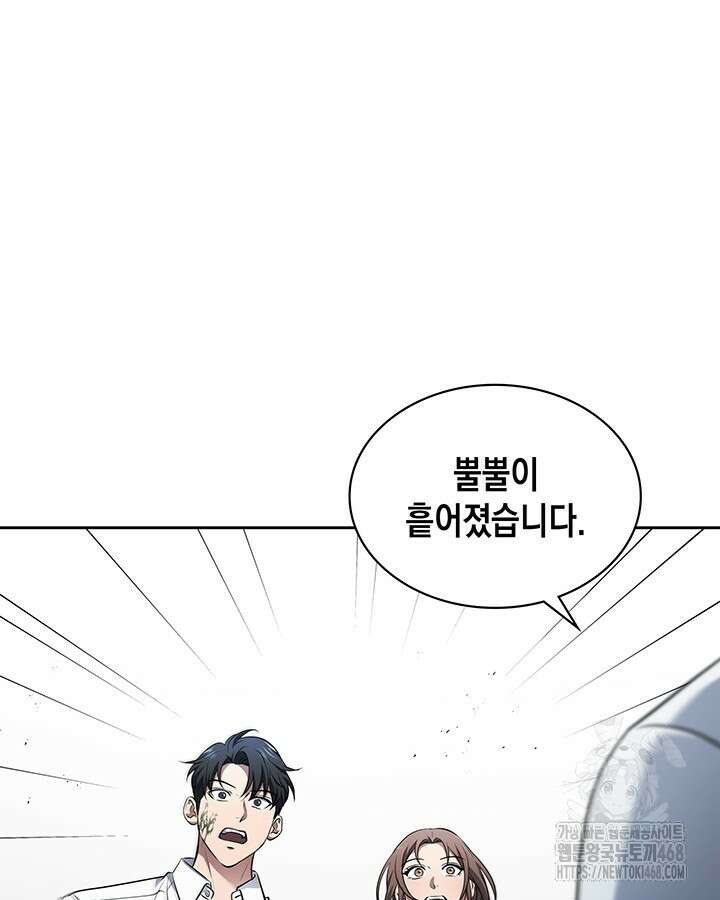 구조 조정에서 살아남는 법 30화 90