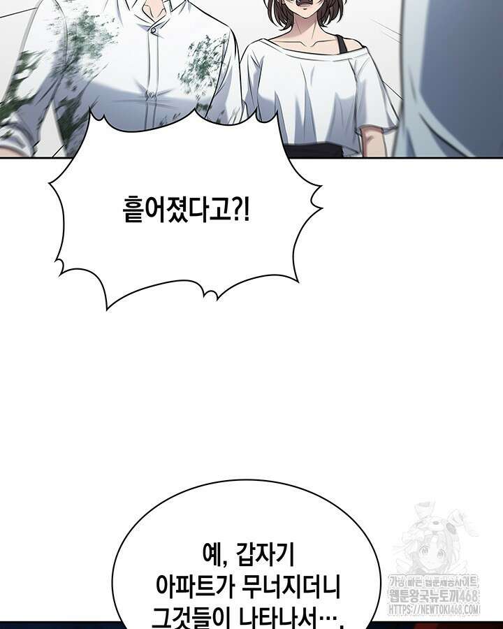 구조 조정에서 살아남는 법 30화 91