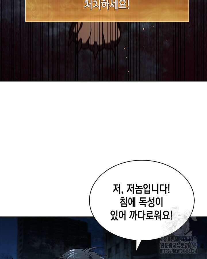 구조 조정에서 살아남는 법 30화 99