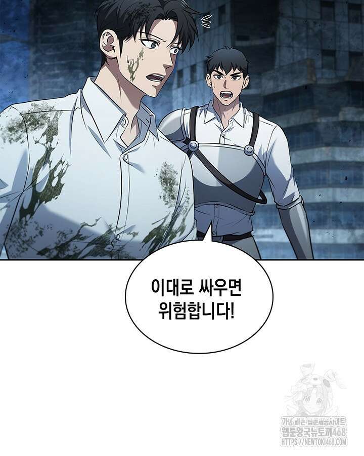 구조 조정에서 살아남는 법 30화 100