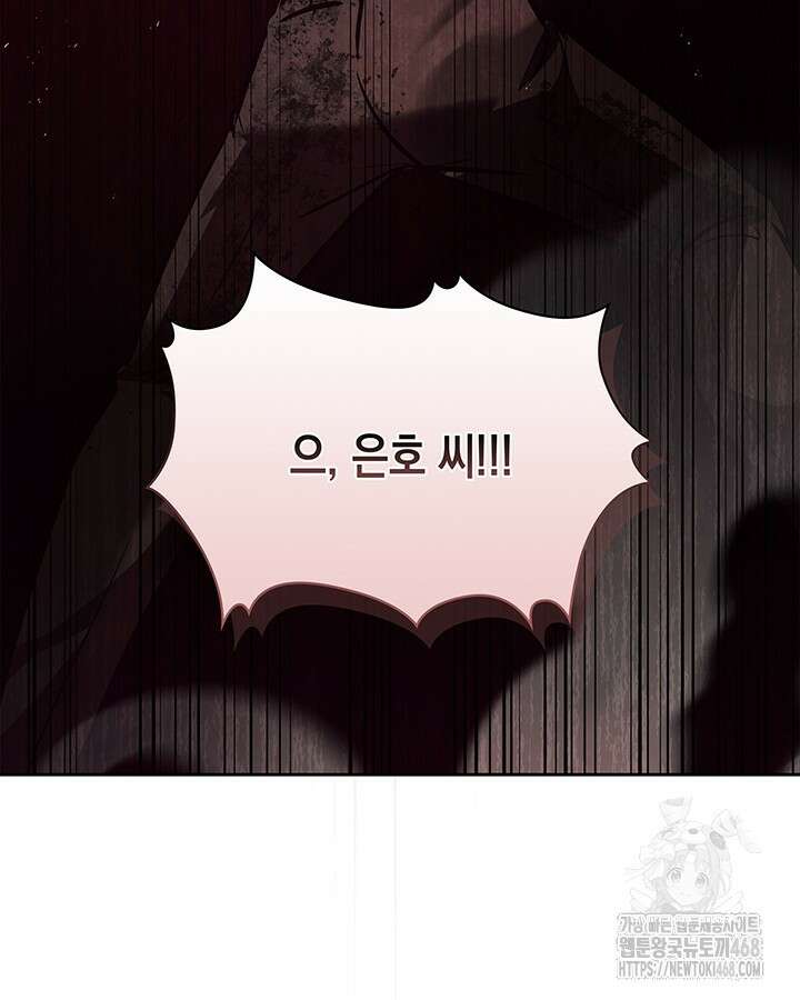 구조 조정에서 살아남는 법 30화 110