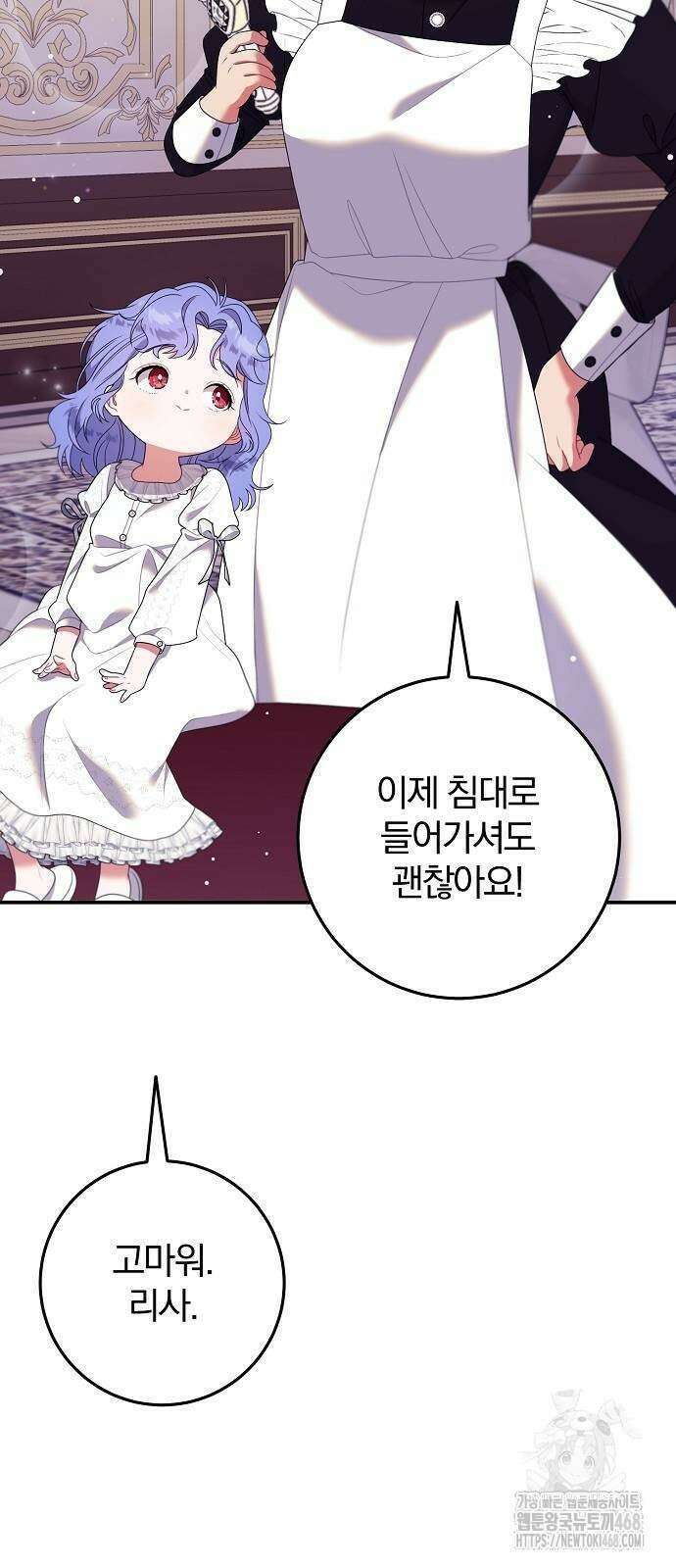 입양 플랜에는 없던 가족이 생겼다 22화 2