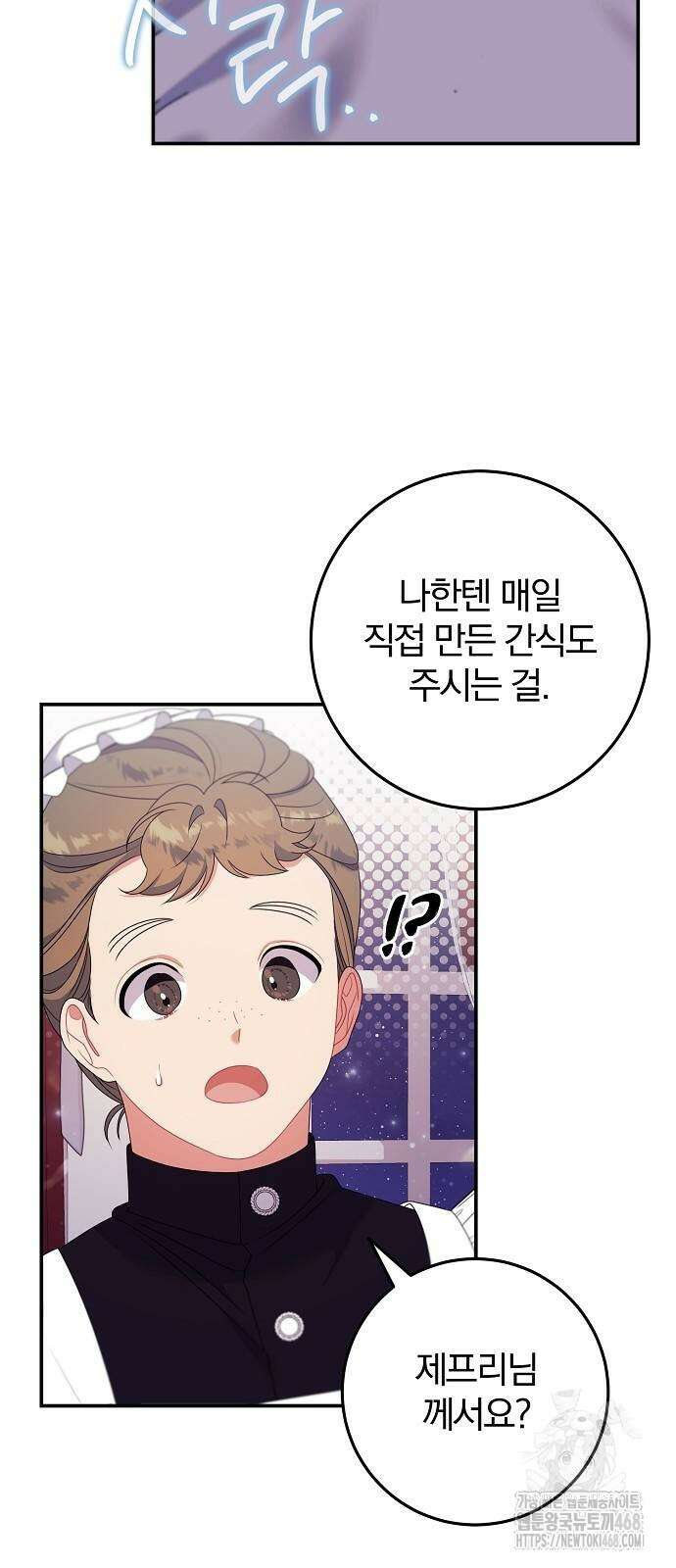 입양 플랜에는 없던 가족이 생겼다 22화 8