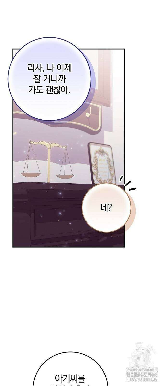 입양 플랜에는 없던 가족이 생겼다 22화 10