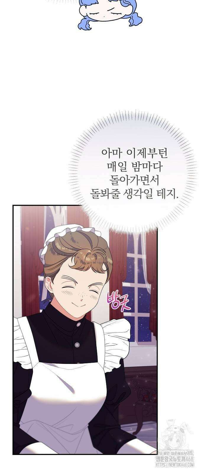 입양 플랜에는 없던 가족이 생겼다 22화 12