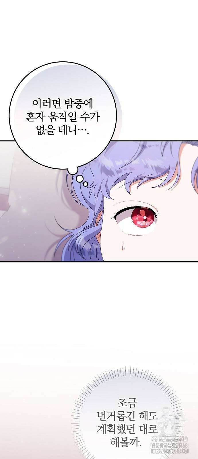 입양 플랜에는 없던 가족이 생겼다 22화 13