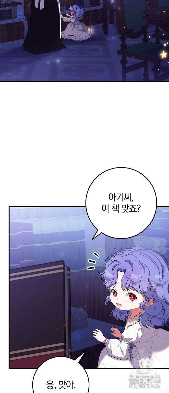 입양 플랜에는 없던 가족이 생겼다 22화 16