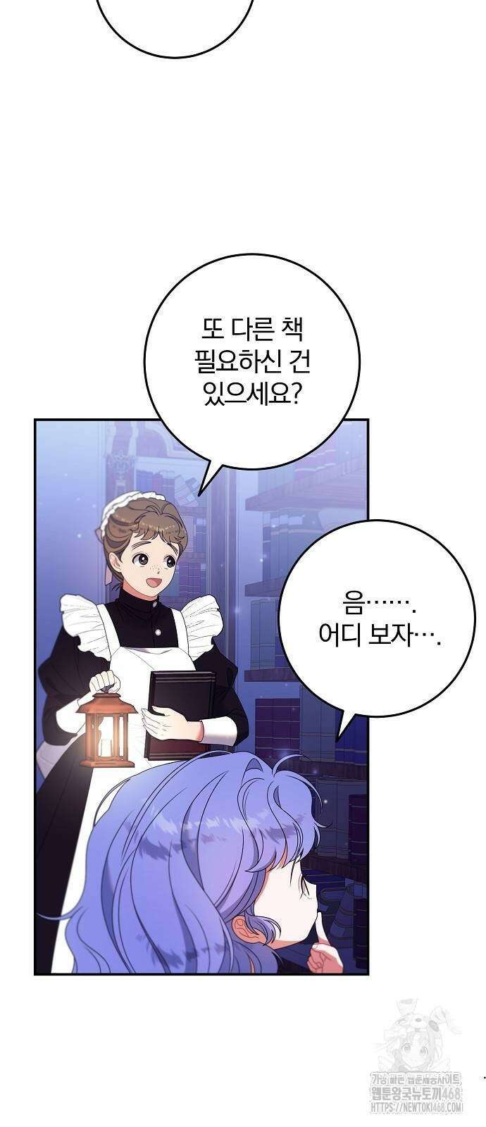 입양 플랜에는 없던 가족이 생겼다 22화 17