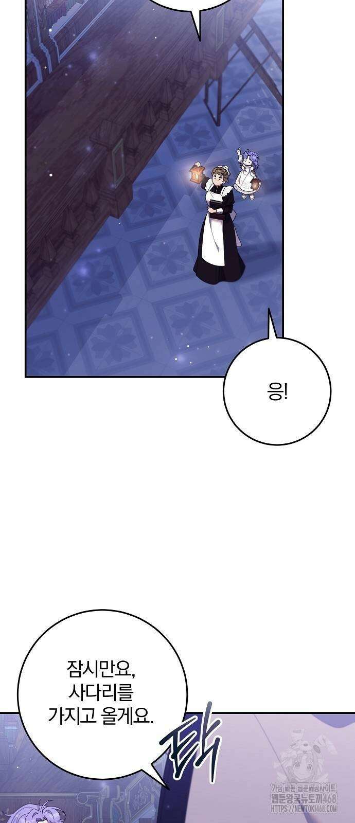 입양 플랜에는 없던 가족이 생겼다 22화 20
