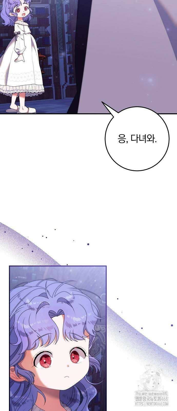 입양 플랜에는 없던 가족이 생겼다 22화 21