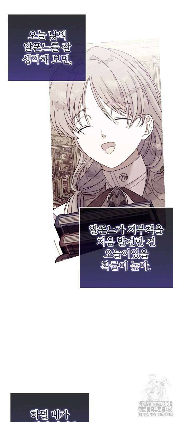 입양 플랜에는 없던 가족이 생겼다 22화 23
