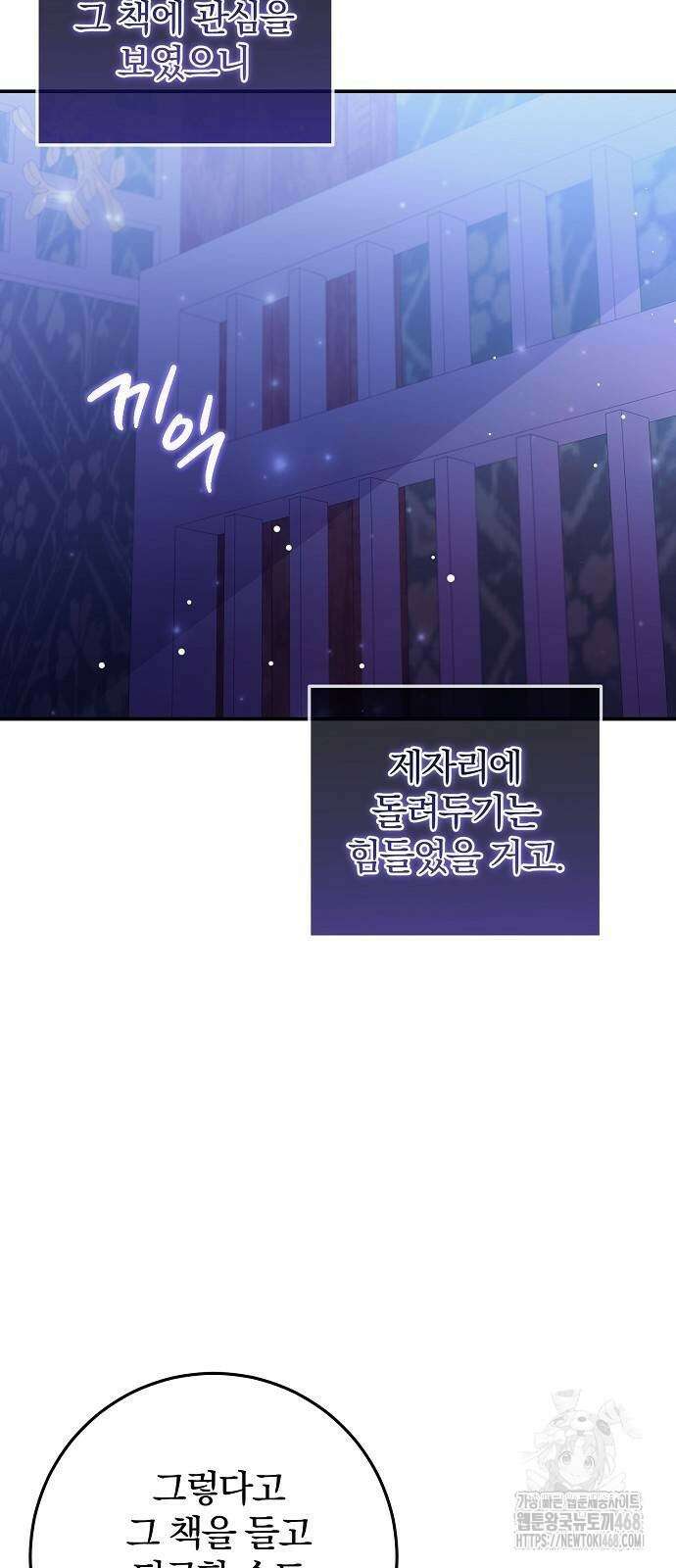 입양 플랜에는 없던 가족이 생겼다 22화 24