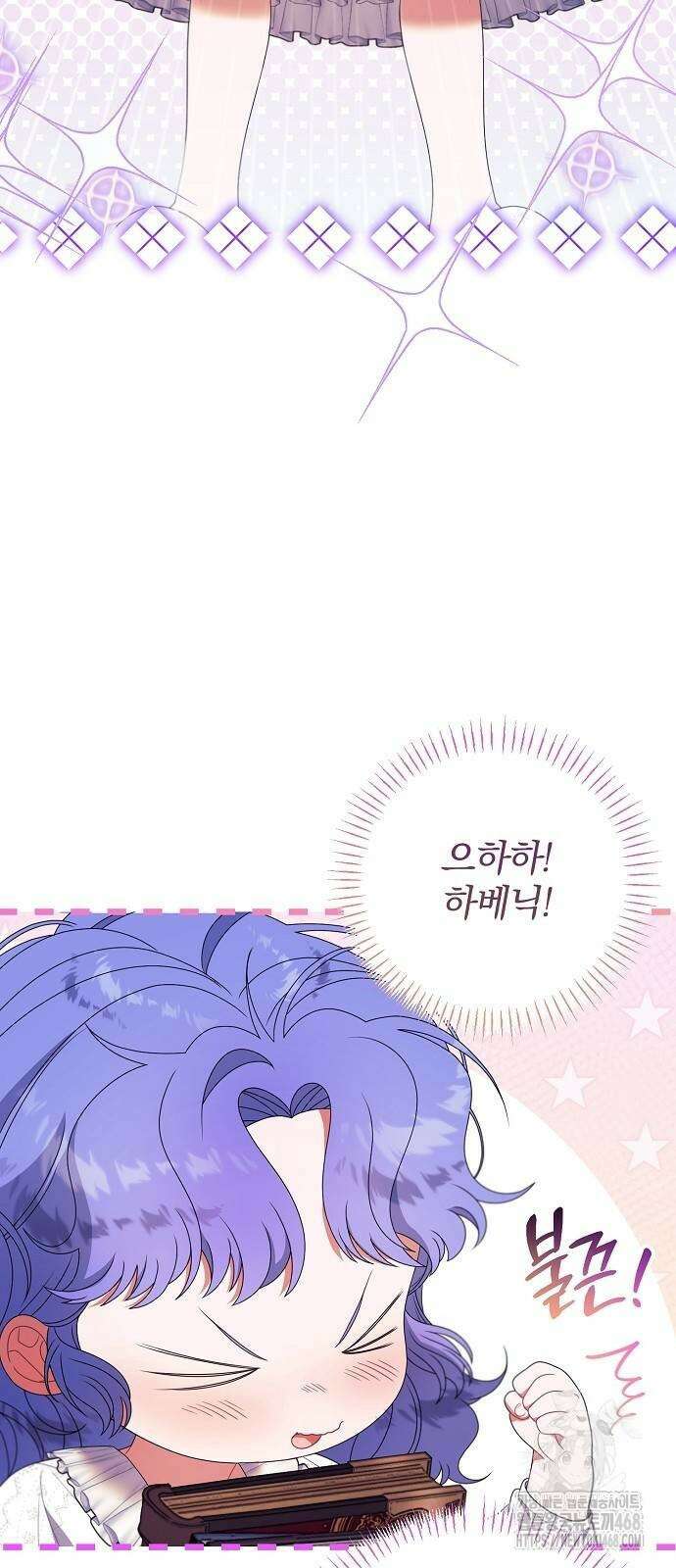 입양 플랜에는 없던 가족이 생겼다 22화 31