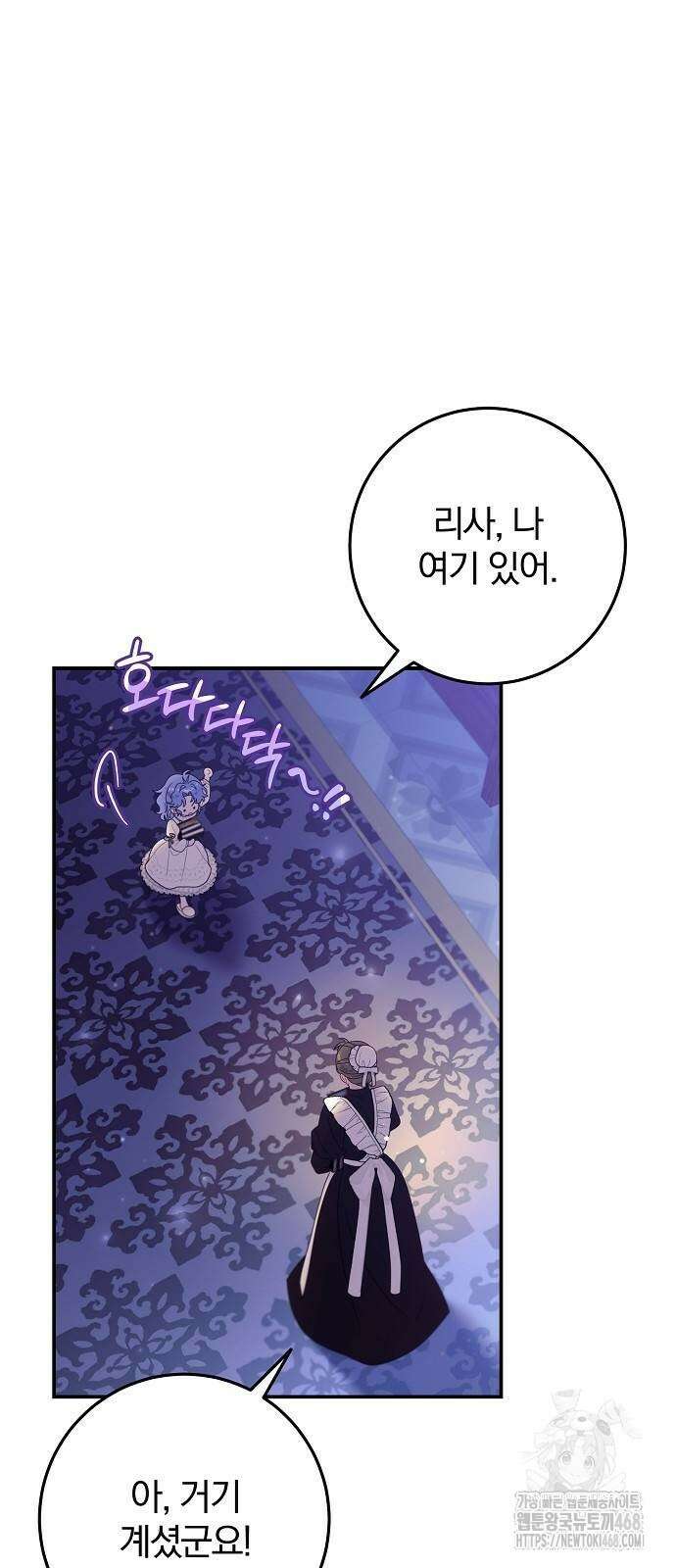 입양 플랜에는 없던 가족이 생겼다 22화 33