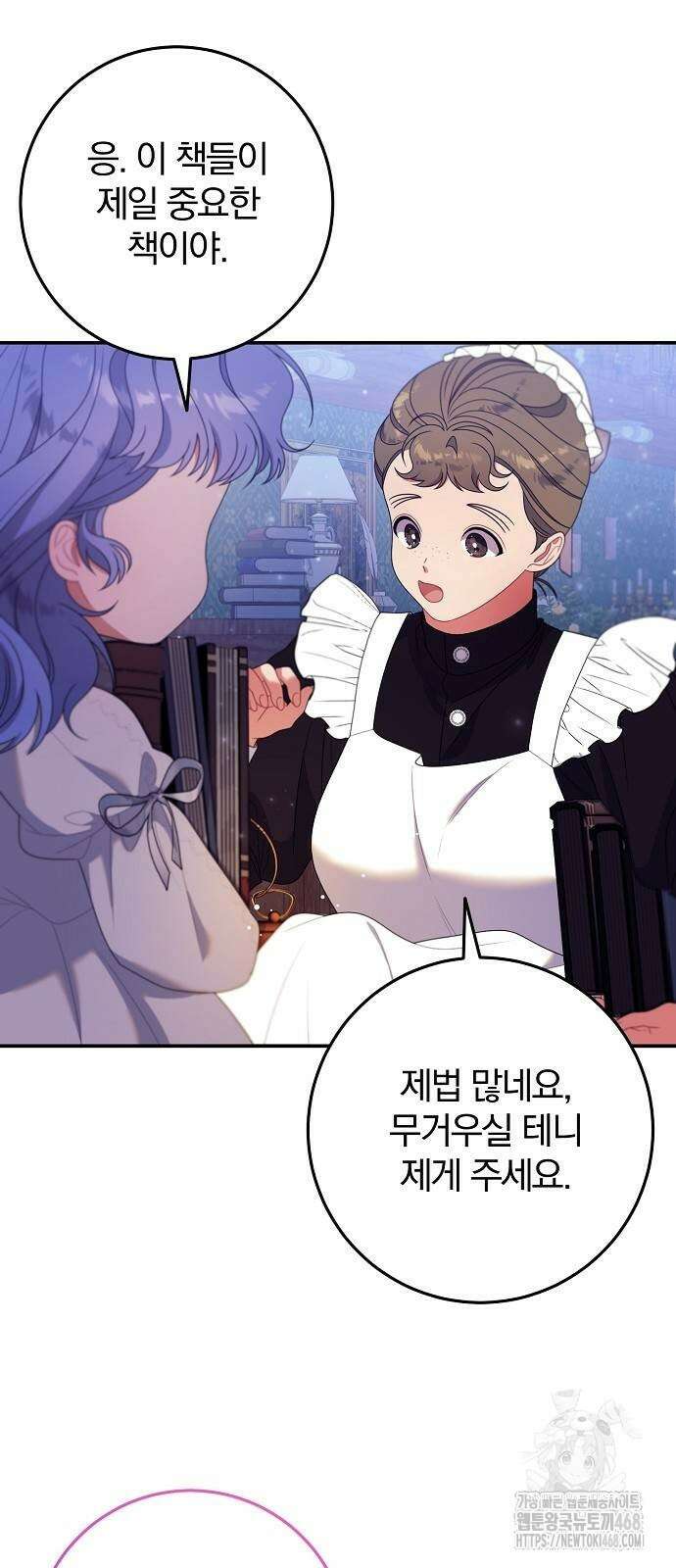 입양 플랜에는 없던 가족이 생겼다 22화 36