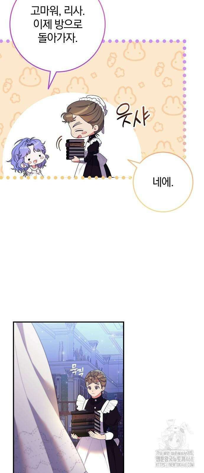 입양 플랜에는 없던 가족이 생겼다 22화 37