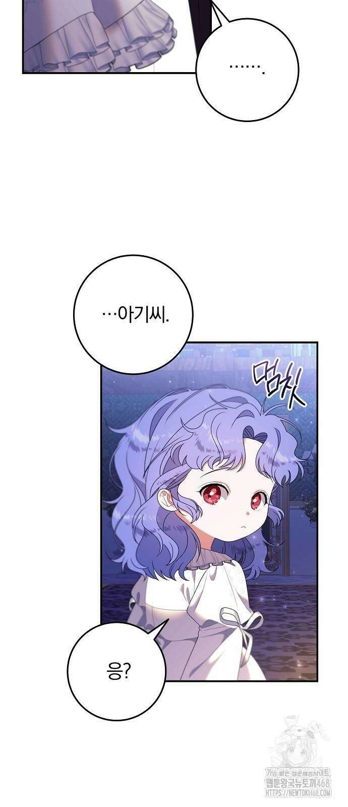 입양 플랜에는 없던 가족이 생겼다 22화 38